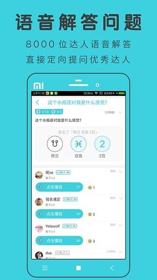 测测星座  v8.4.5图2