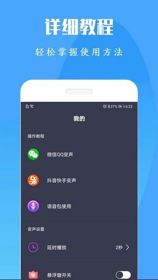 专业吃鸡变声器  v20200512图4