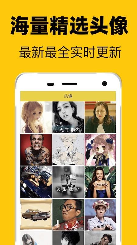 高清头像  v2.5.0图2