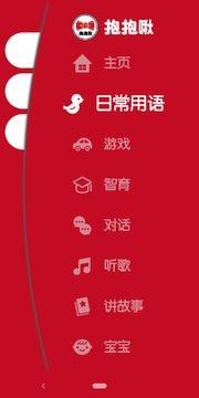 抱抱啾  v1.0图4