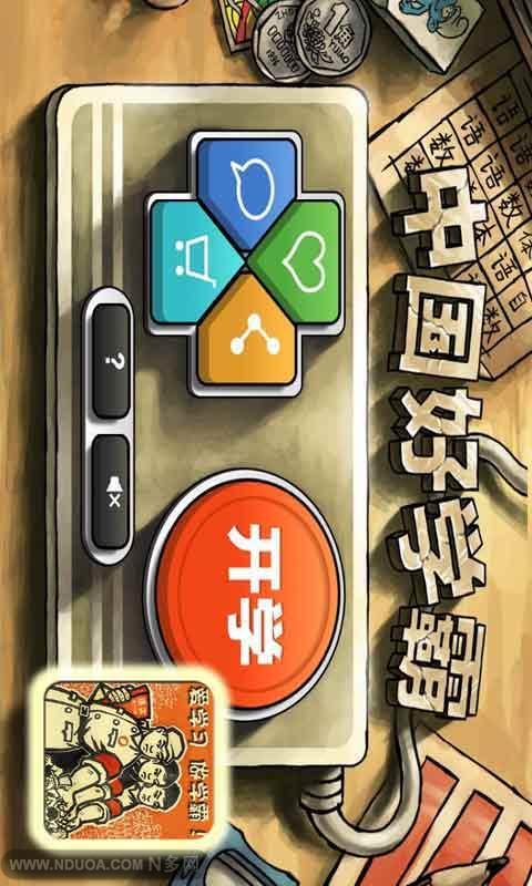 中国好学霸  v2.2图1