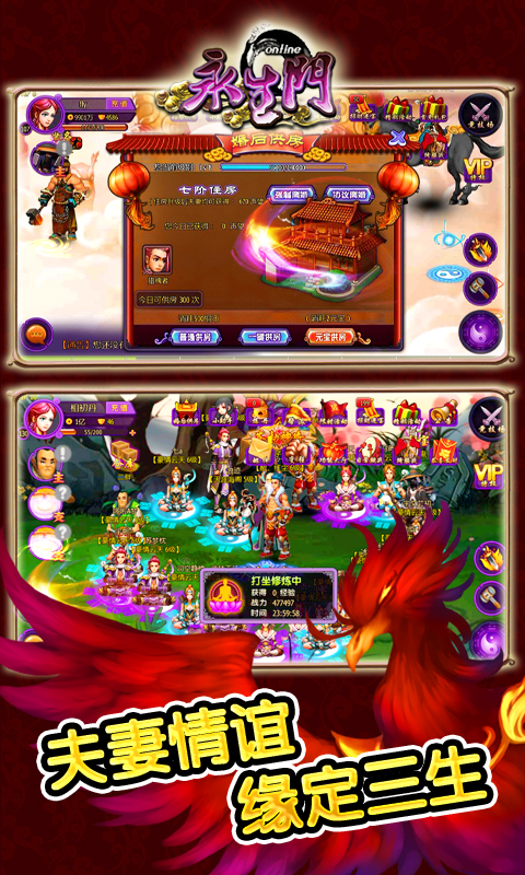 永生门  v4.1.0图1