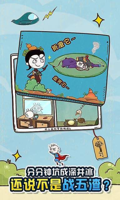 史上最坑爹的4  v1.0图1