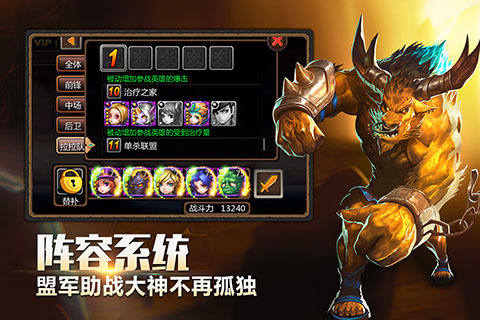 天天英雄  v2.0.0图5