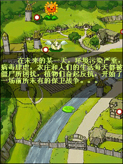 植物大战僵尸精简版  v1.0图2