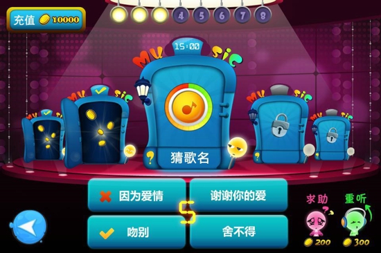 找你歌  v1.0图2