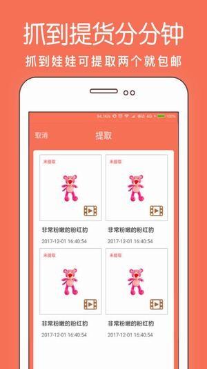线上娃娃机