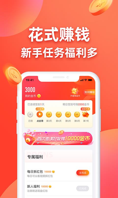 王者答题  v1.1.7图3