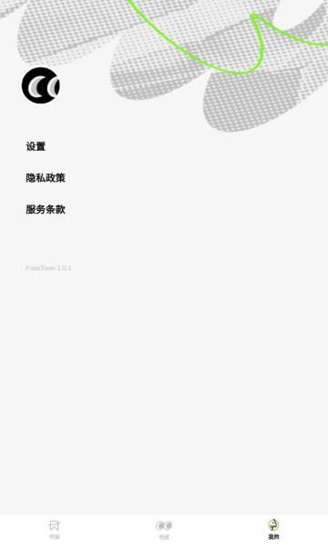 fizzotoon漫画  v1.0.1图2