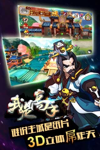 我是高手  v1.1.4图2