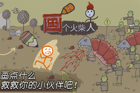 画个火柴人  v2.0.9125图1