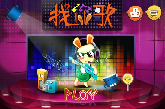 找你歌  v1.0图1