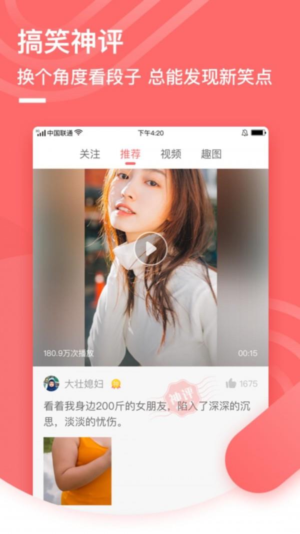 搞笑专家  v1.0.1图3