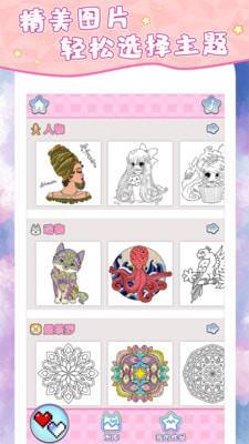填色少女  v1.0.4图4