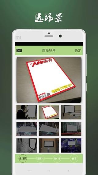 我上广告啦  v1.3.5图4