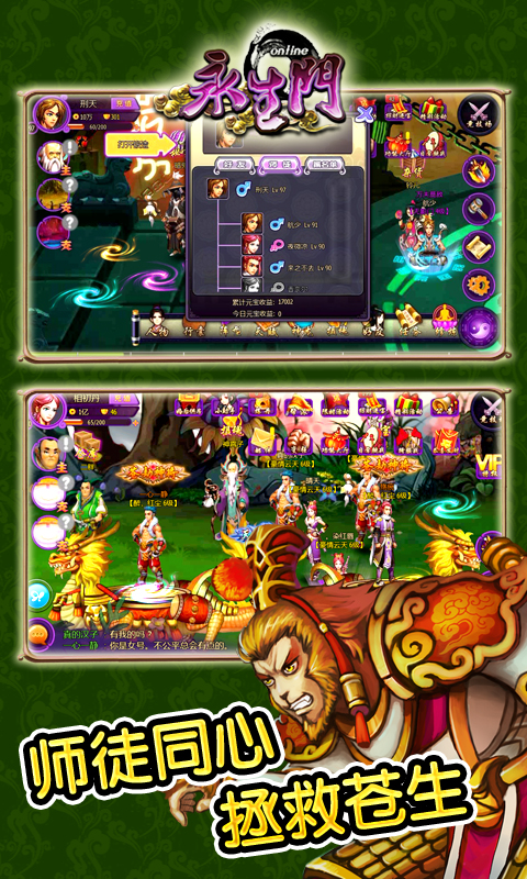 永生门  v4.1.0图4
