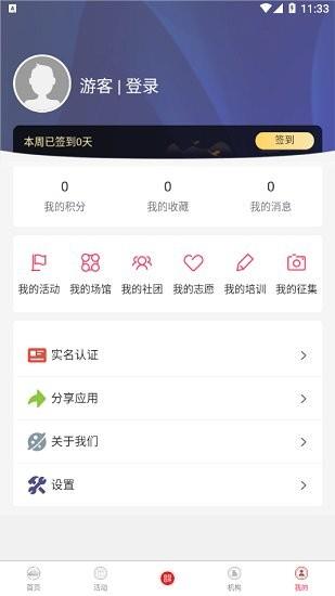 河东文旅平台  v1.3.1图1