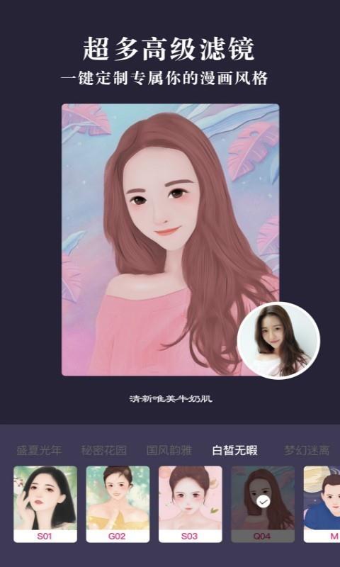 漫画之家  v1.0.8图2