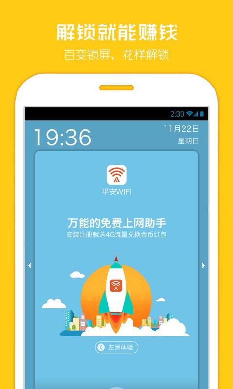 酷锁屏