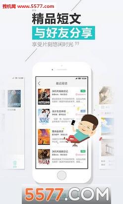 天天阅读最新版