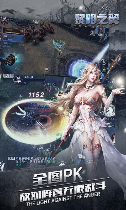 黎明之翼小米版