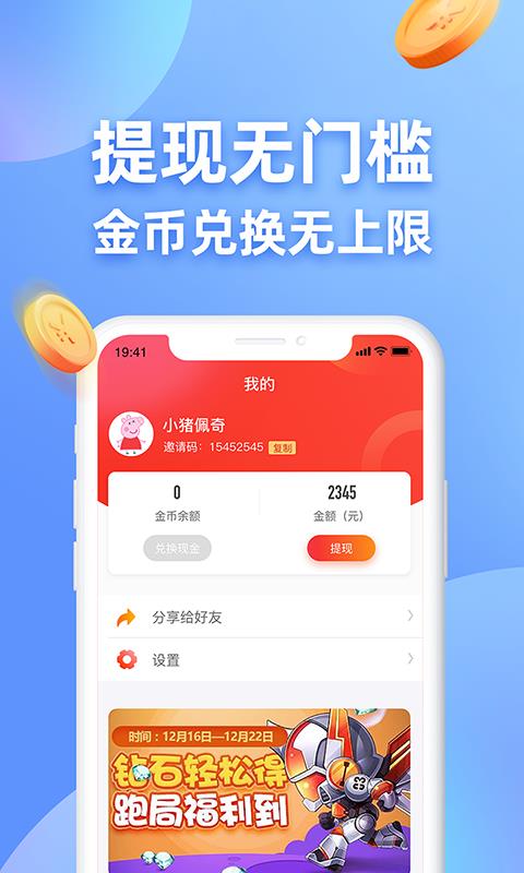 王者答题  v1.1.7图5