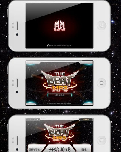 节奏MP3  v1.1.6图1
