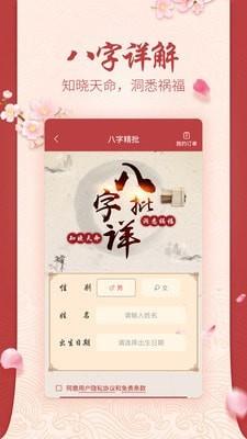 风水罗盘专业版  v2.1.0图4