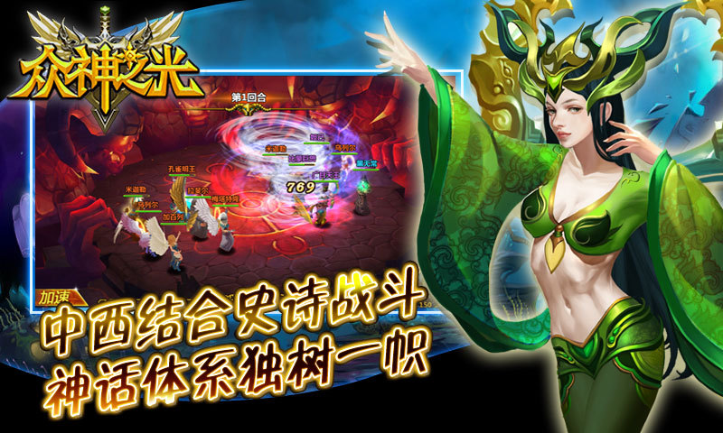 众神之光  v1.3.0图4