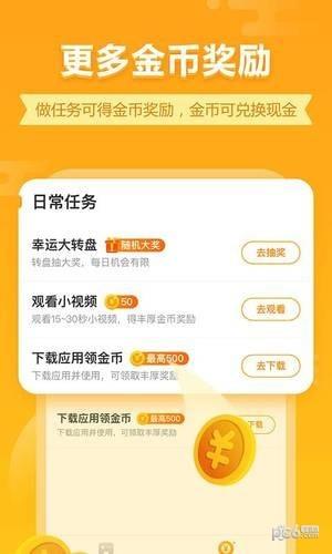 七猫小  v1.5.3图5