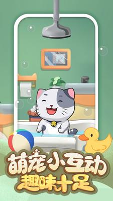 手机宠物养成  v1.1.1.5图3