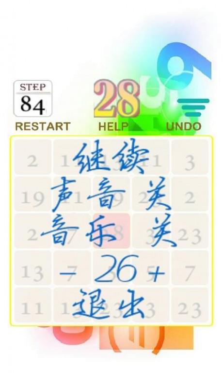 消除达人  v1.1图3