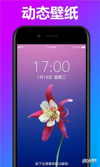 Live动态壁纸  v3.0.0图4