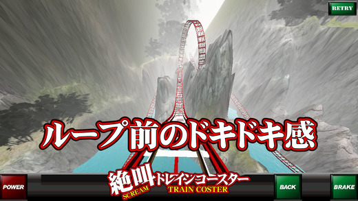 惊声尖叫过山列车  v1.0图3