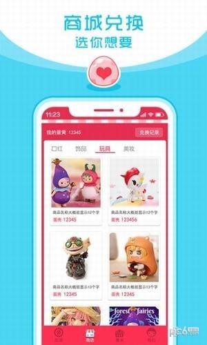 全民扭蛋机  v1.0图2