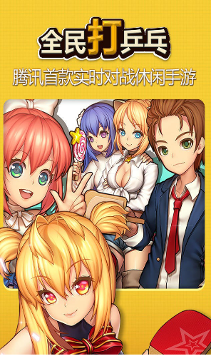 全民打乒乓  v1.3.5图2