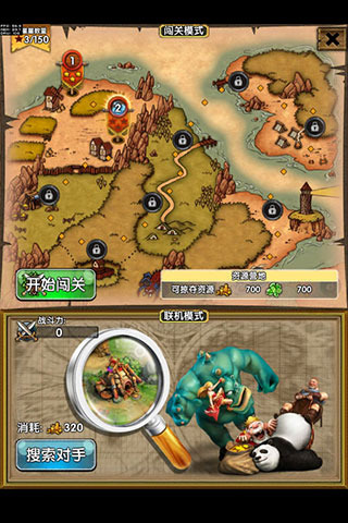 嚣张大冒险  v1.1.3图2