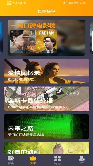 电影日历  v1.0.3图4