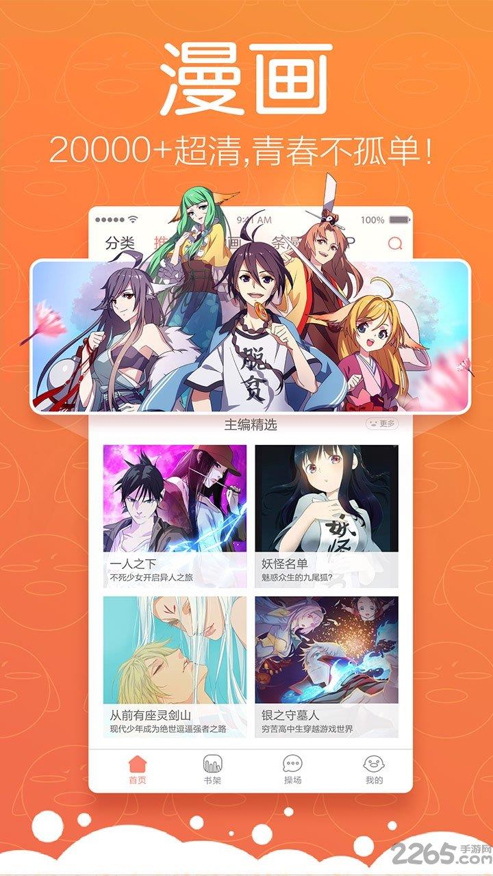 腾讯动漫老版本6.1.8