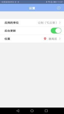 Bluclock  v1.0.2.220810图4