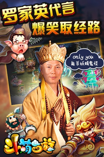 斗萌西游  v1.1.1图2