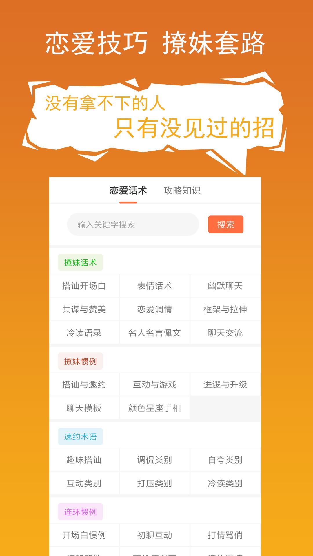 套路攻略  v1.6.6.4图2