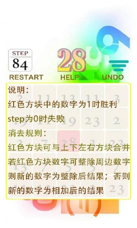 消除达人  v1.1图2