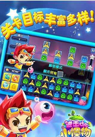 进击的小怪物  v1.0.2图2