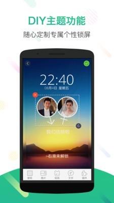 DIY文字锁屏  v3.3.0图3