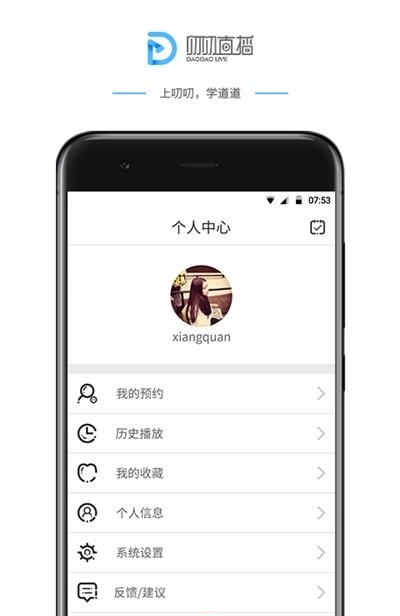 叨叨直播