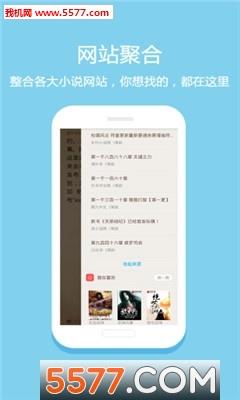 阅读狂官方版