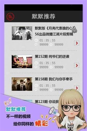 微播江湖  v1.1.1图1