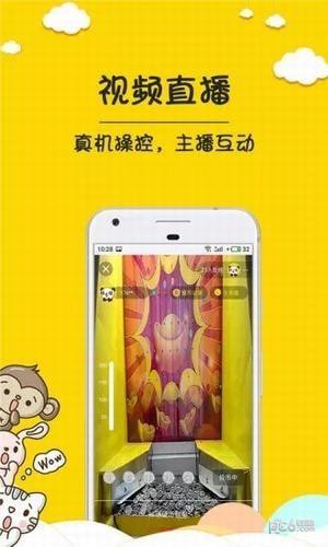 荣耀抓娃娃  v1.0.4图3