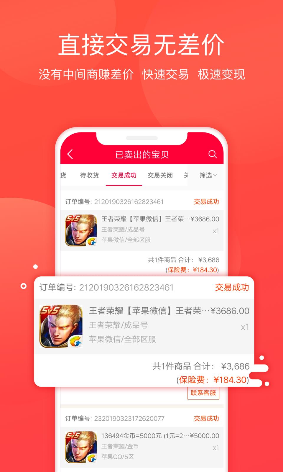 淘手游  v3.11.1图3